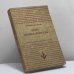Обложка книги «Бунт Дениса Бушуева» — Сергей Максимов