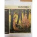 Обложка книги «Малазониа. Карикатуры» — Нодар Малазониа
