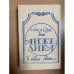 Обложка книги «Анжелика в Новом Свете» — Голон Серж, Голон Анн, ISBN 5858860028