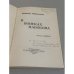 Дополнительное изображение книги «В поисках Набокова»