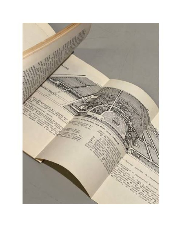 Дополнительное изображение книги «Парки и сады Москвы»