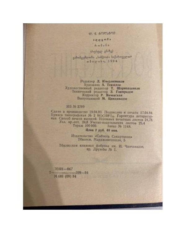 Воскресение