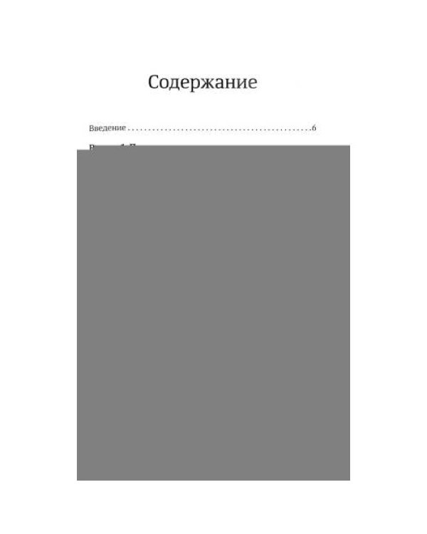 Дополнительное изображение книги «40 дней в молитве и размышлениях об удивительных Божьих чудесах»