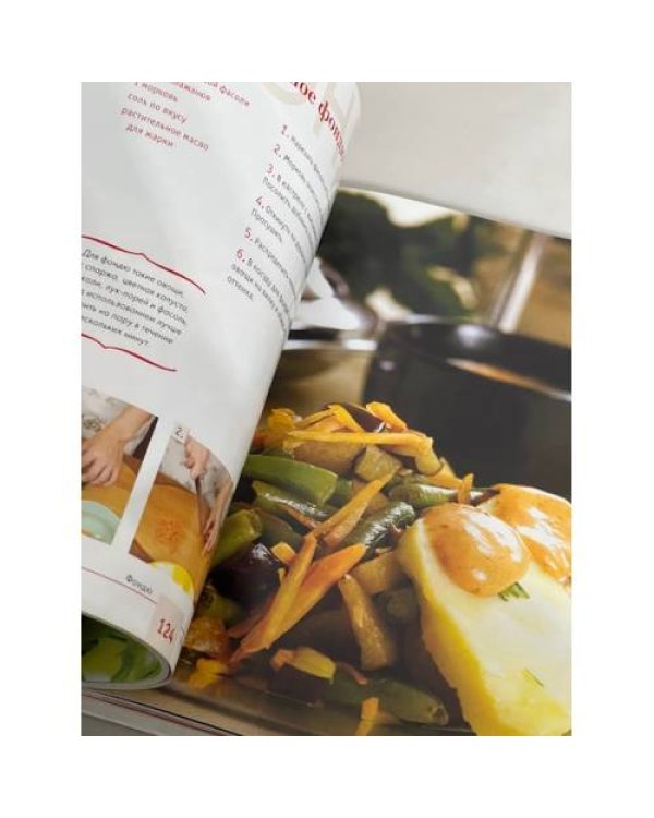 Модные кулинарные рецепты