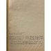 Дополнительное изображение книги «Полина Виардо-Гарсиа»