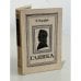 Обложка книги «Глинка» — Борис Вадецкий