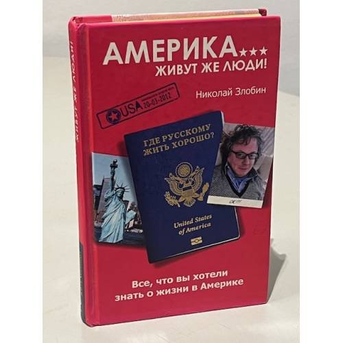 Америка... Живут же люди