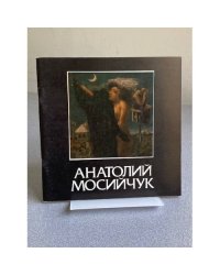 Живопись. Графика. Скульптура