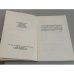 Дополнительное изображение книги «В поисках Набокова»