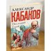  Последний герой 