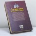 Дополнительное изображение книги «Сделаем сами для дома и дачи»