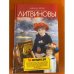 Три последних дня.