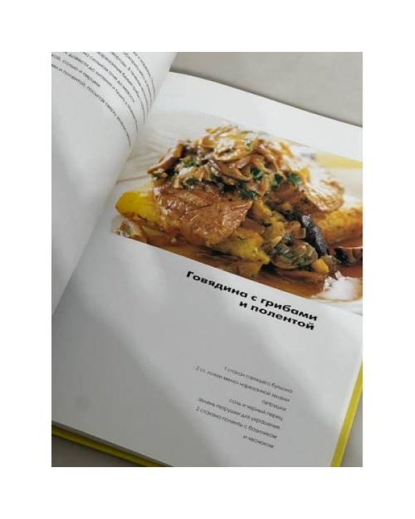 Итальянская кухня (Кулинарные секреты)