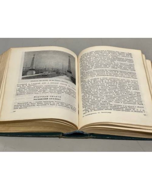 Дополнительное изображение книги «Путеводитель по Ленинграду»
