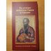 Обложка книги «По стопам апостола Павла в Греции» — Автор не указан
