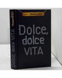 Dolce, Dolce Vita