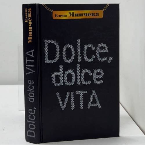 Dolce, Dolce Vita