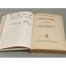 . Стихотворения. Книга вторая (1904-1908)