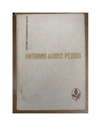 Яма слепых. Белая стена. Рассказы