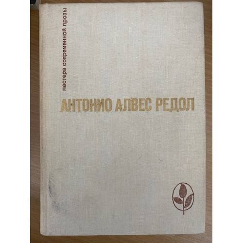 Яма слепых. Белая стена. Рассказы
