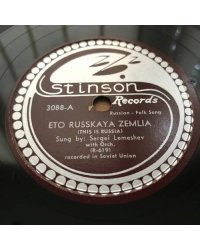 Поет Сергей Лемешев. Stinson Records, USA - 3088