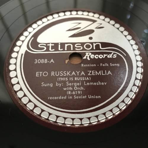 Обложка книги «Поет Сергей Лемешев. Stinson Records, USA - 3088» — Автор не указан