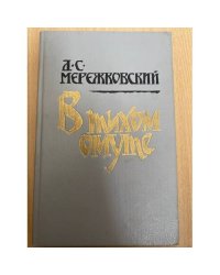 В тихом омуте