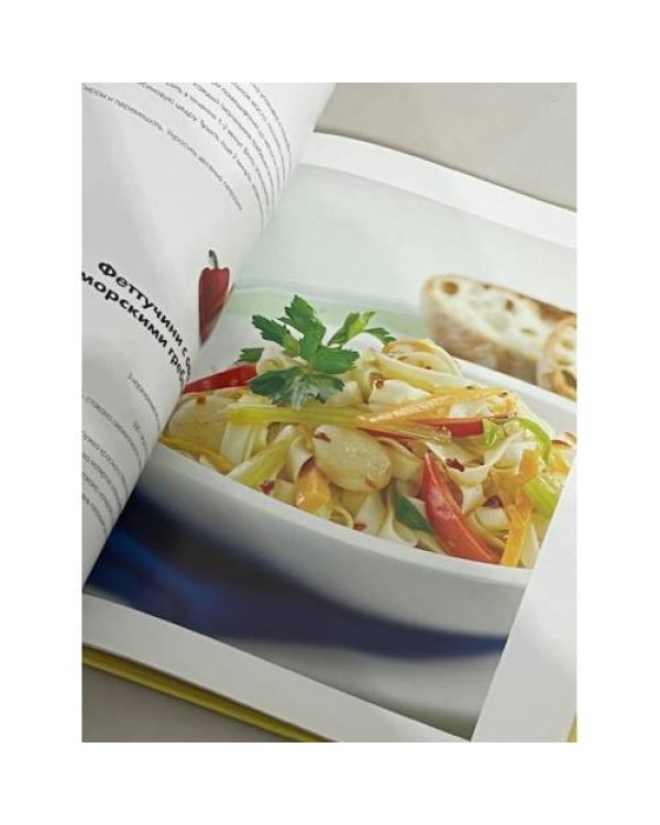 Итальянская кухня (Кулинарные секреты)