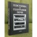 Геостатика и география почв