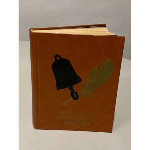 Обложка книги «Так затихает Везувий» — Магдалина Дальцева