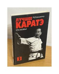 Лучшее каратэ. Полный обзор