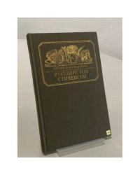 Портрет бунтаря