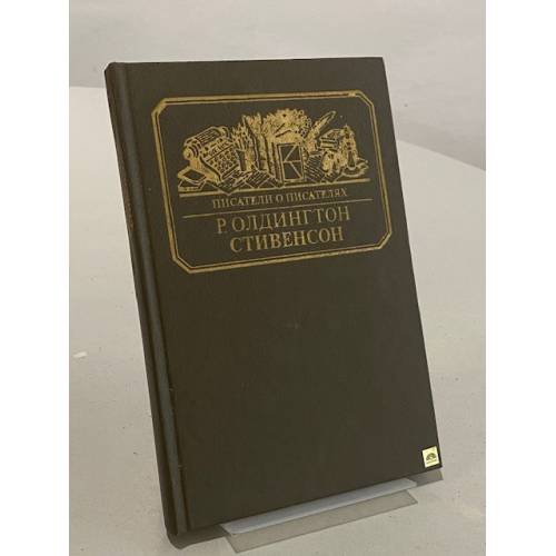 Портрет бунтаря