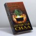 Обложка книги «Нечистая сила» — С. В. Максимов, ISBN 9785237010626