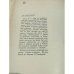 Дополнительное изображение книги «Репертуар иллюзиониста»