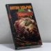 Обложка книги «Джек: Поиск возбуждения» — Антон Ульрих, ISBN 9785948503486