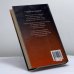 Дополнительное изображение книги «Нечистая сила»