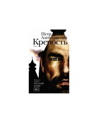 Крепость