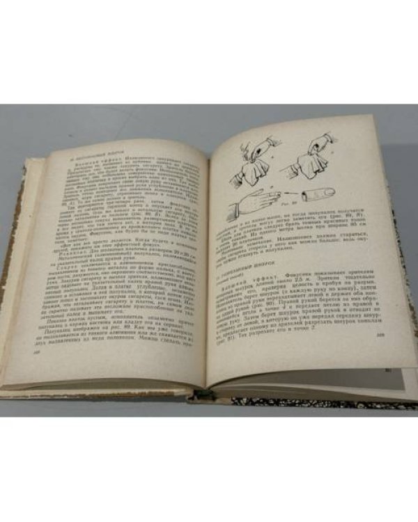 Дополнительное изображение книги «Репертуар иллюзиониста»