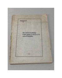 Из программы синдикального анархизма