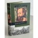 Обложка книги «Царская Русь» — Дмитрий Иванович Иловайский, ISBN 5170085397