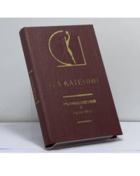 Размышления и разборы