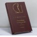 Обложка книги «Размышления и разборы» — П. А. Катенин
