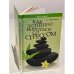 Как успешно бороться со стрессом