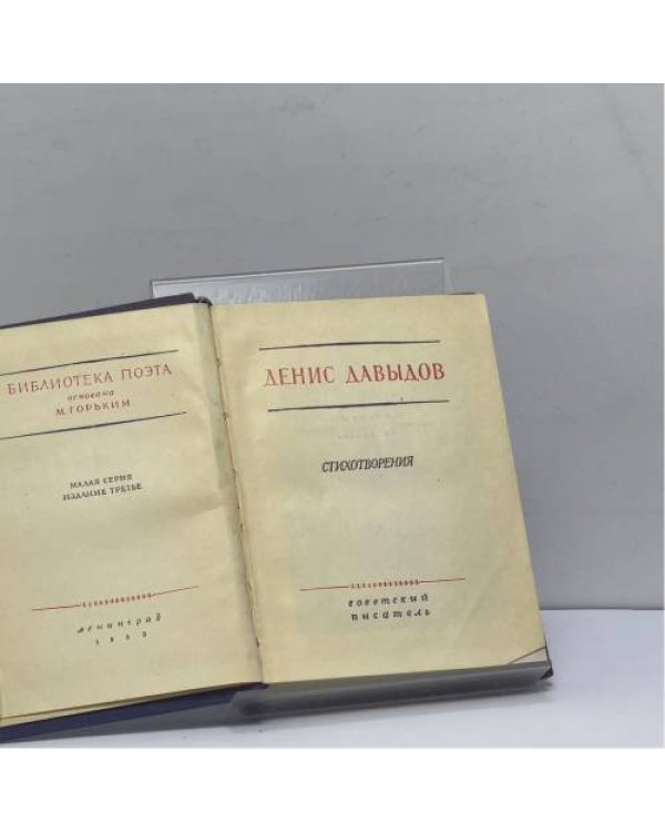 Дополнительное изображение книги «Стихотворения»