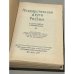 Дополнительное изображение книги «Государственная Дума в России в документах и материалах»