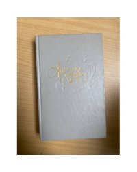 Анжелика и король