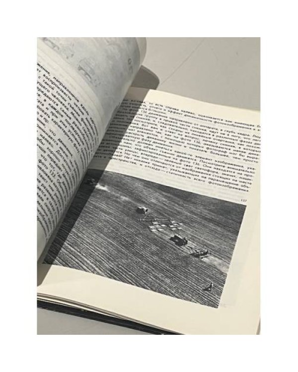 Дополнительное изображение книги «Беседы о фотомастерстве»