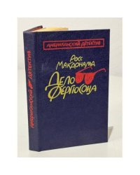 Дело Фергюсона