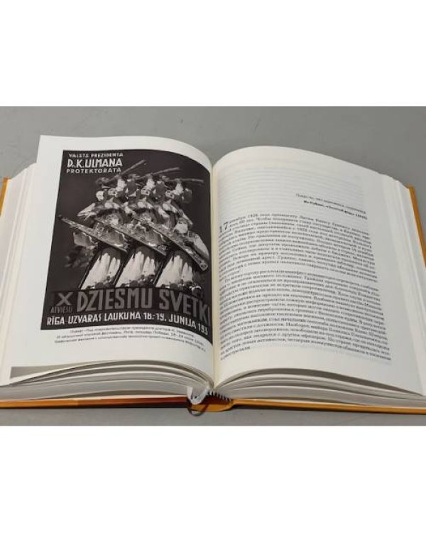 «За нацию и порядок!» Центральная Европа и Балканы между мировыми войнами.